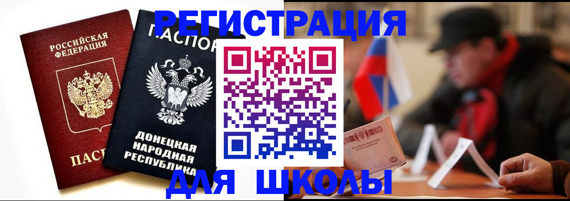 прописка 2025 в Кировске