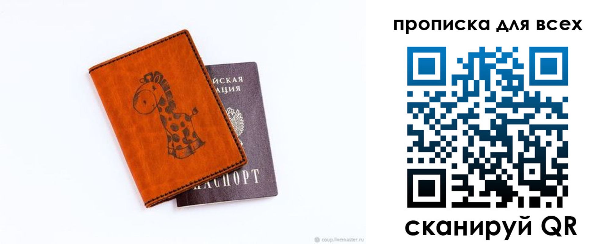 прописка в квартире в Кировске