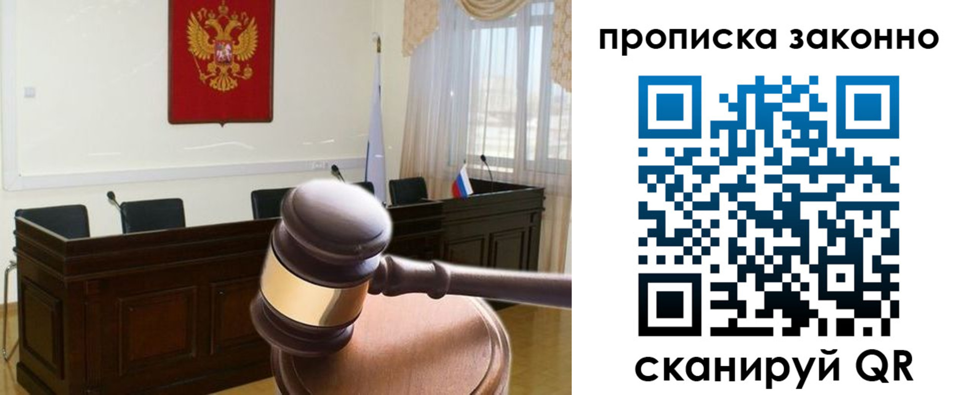 прописка от собственника в Кировске