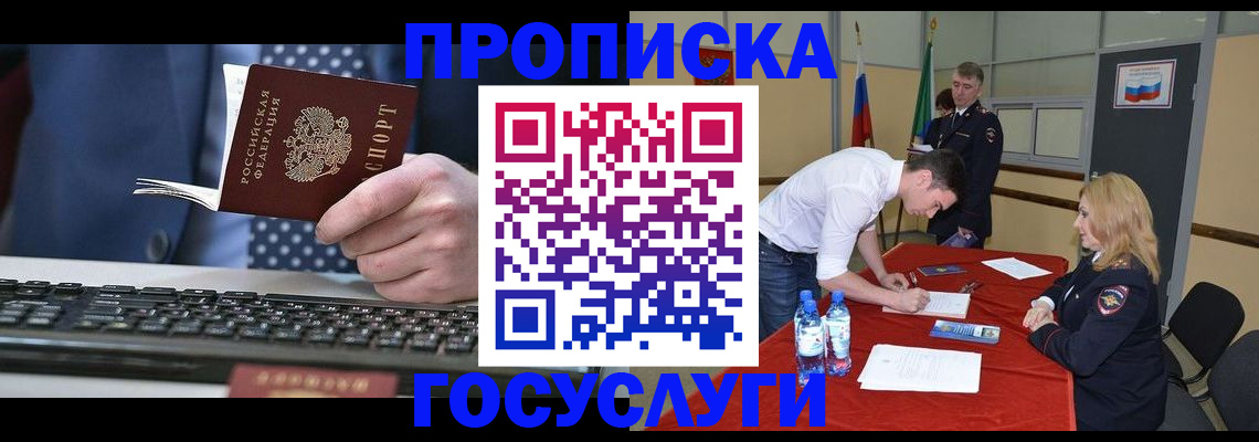 где прописаться в Кировске
