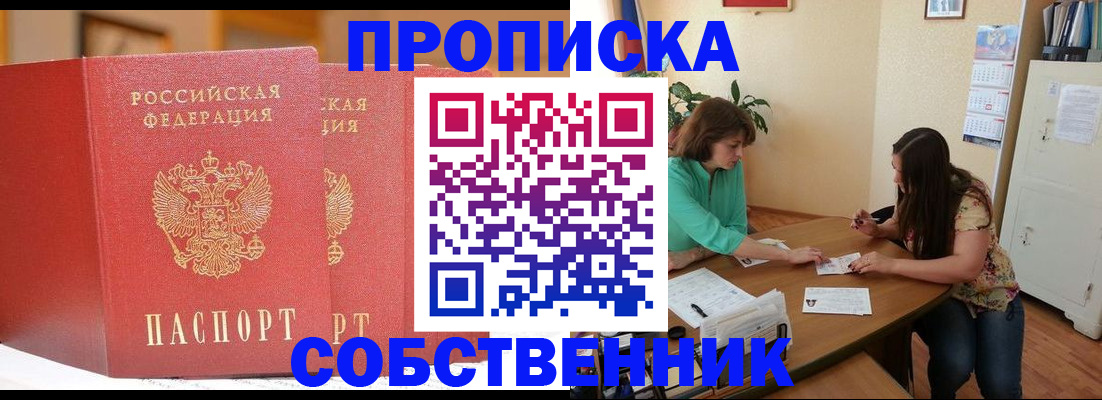найти адрес прописки в Кировске